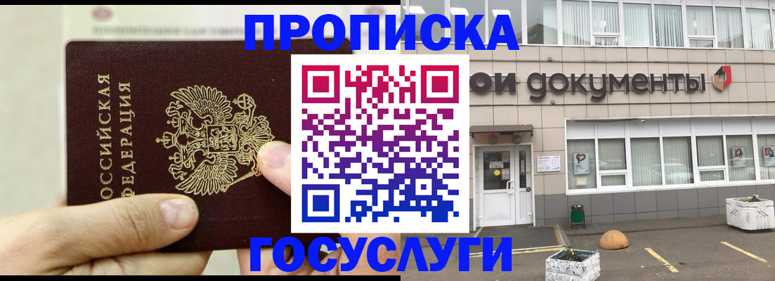 пропишу в квартире в Грязях