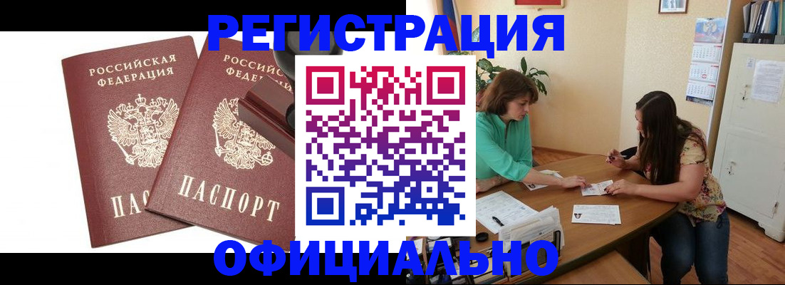 прописка для школы в Грязях