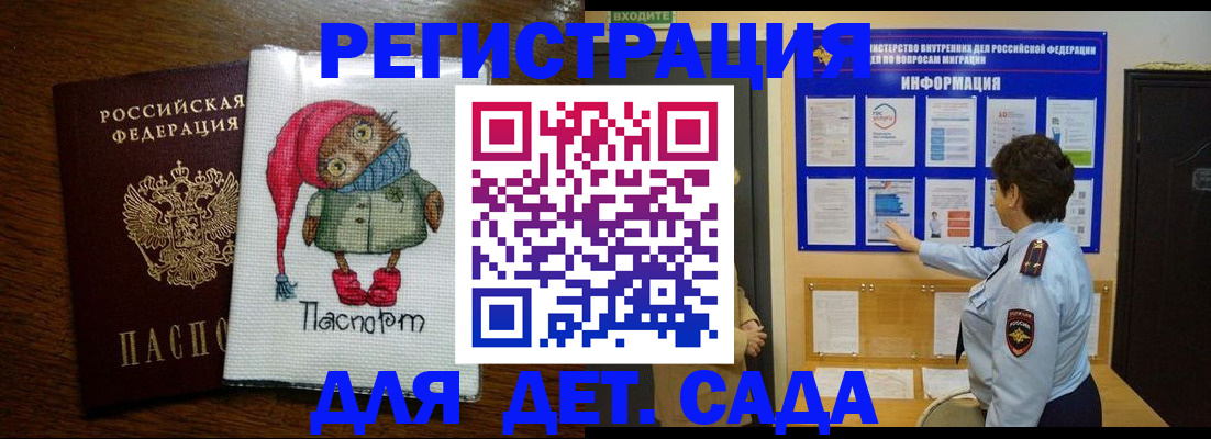 временная регистрация собственник в Грязях