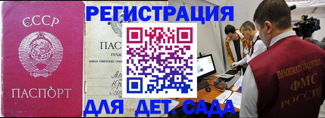 временная прописка в Грязях