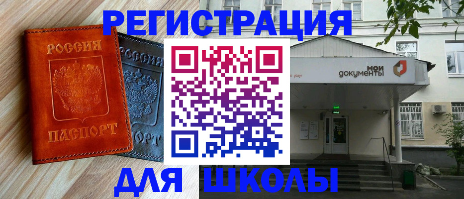 прописка паспорт в Грязях